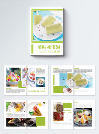 企业宣传夏季美味冰淇淋宣传画册整套模板