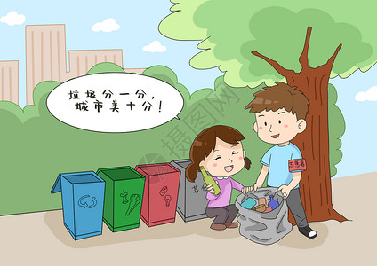 城市卫生给垃圾分类插画