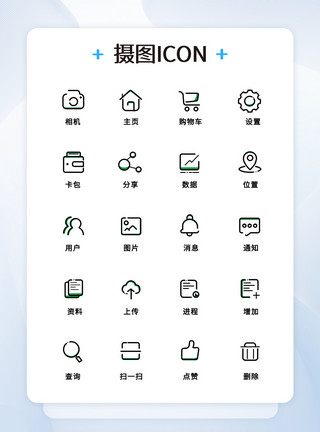 学习工具线性线条图标icon简约模板