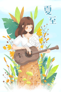 女拿吉他素材夏至女生插画gif高清图片