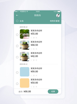 植物appUI设计绿植多肉购物车APP界面设计模板