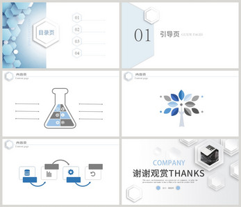 简约项目策划方案ppt背景ppt文档