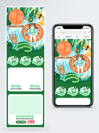 拿西瓜的少女清爽绿色卡通可爱风少女天猫游泳节手机端模板模板