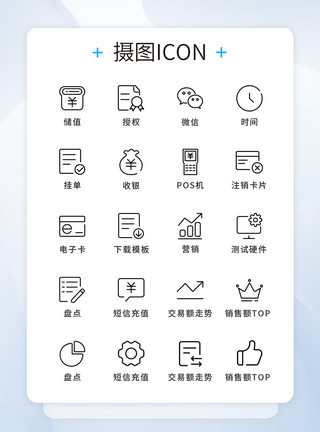 粉笔工具UI设计后台服务工具通用icon图标模板