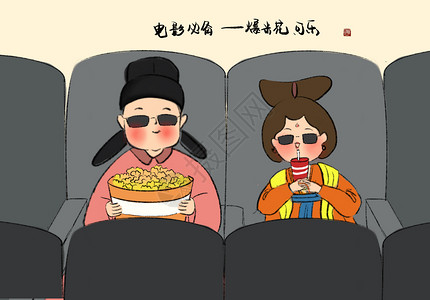 看电影的人唐朝人的现代生活插画