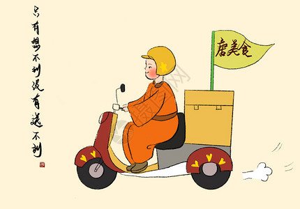 骑摩托车情侣唐朝人的现代生活插画