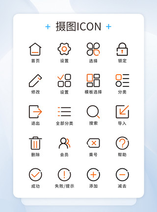 后台双色图标UI设计双色线性工具icon图标设计模板