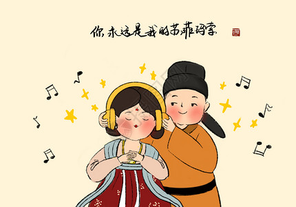 听音乐人物唐朝人的现代生活插画