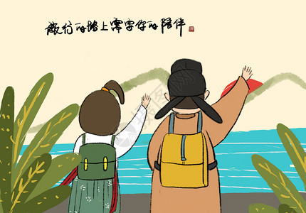 唐朝人的现代生活插画