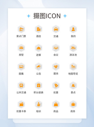 酒店iconUI设计旅游预订icon图标模板