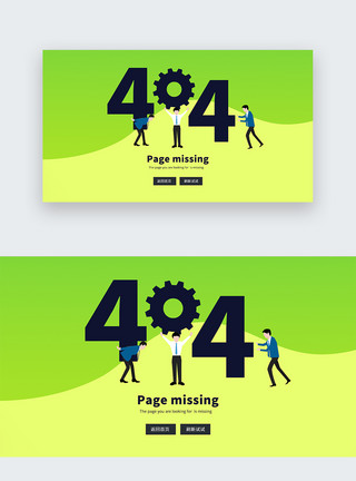 可能错误web界面网页404网络连接错误界面模板