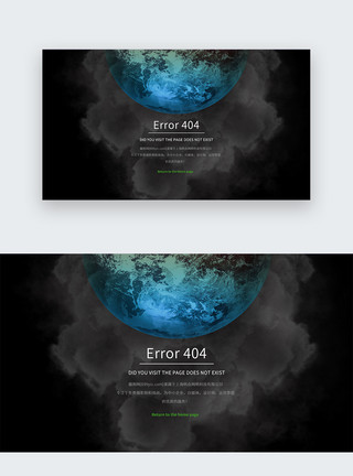 网络错误素材web界面网页404网络连接错误界面模板