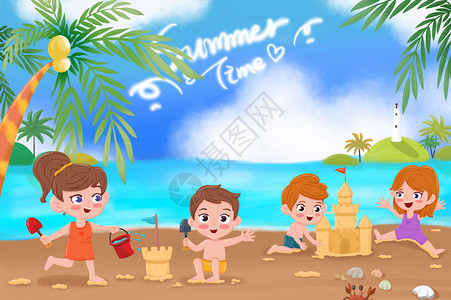 沙雕图片夏日海边开心玩耍的孩子们插画