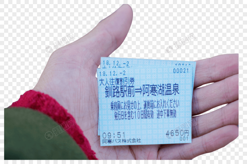 日本北海道车票图片