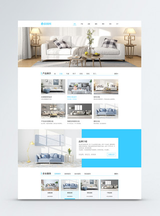 原木生活UI设计家具web企业网站首页模板