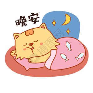 垫子上睡觉猫大脸猫晚安表情包gif高清图片