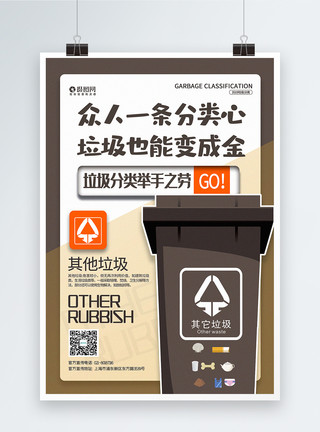 回收废纸拼色垃圾分类宣传标语系列公益宣传海报模板
