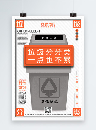 一点透视创意垃圾桶可回收垃圾垃圾分类标语系列宣传海报模板
