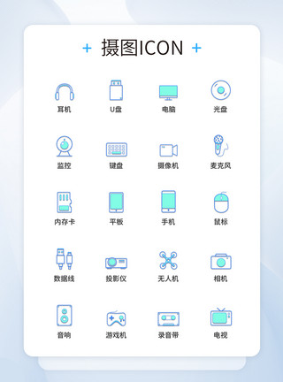 科技功能UI设计双色线性数码科技图标icon图标设计模板