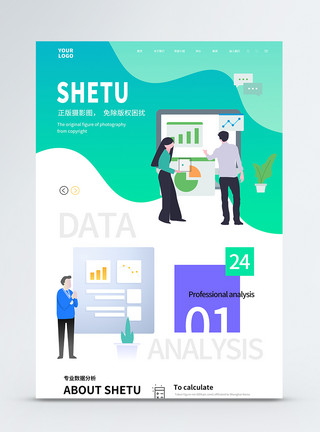 企业网站详情首页UI设计web界面网站首页界面模板