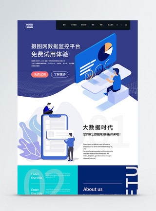企业网站详情首页UI设计web界面网站首页界面模板