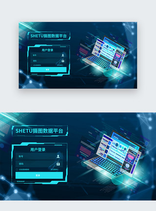 登入页注册页UI设计科技网站web登录页模板