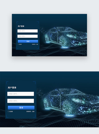 汽车办公UI设计汽车网站web登录页模板