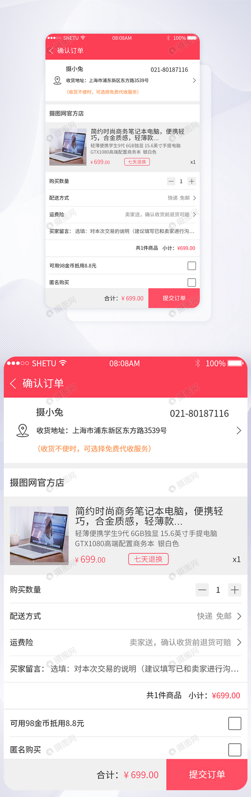 UI设计APP订单支付界面图片