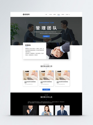 网站内页UI设计企业网站web界面模板