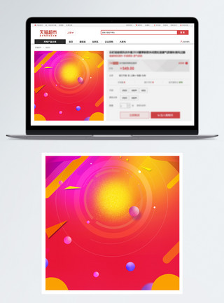 色块ps素材渐变色块电商促销主图背景模板