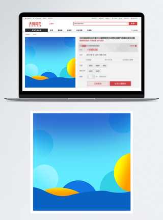 促销背景素材色块撞色电商促销主图背景模板