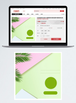 促销背景素材清新撞色电商促销主图背景模板