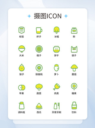 超市生活UI设计双色线性生活超市图标icon图标设计模板