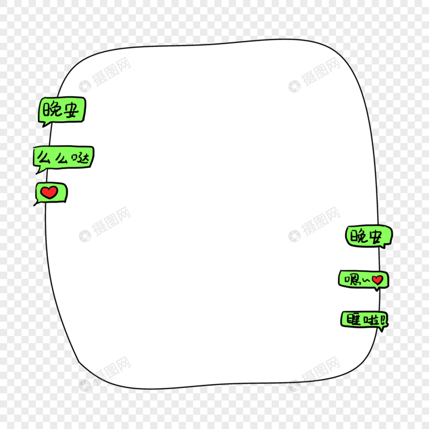 手绘卡通可爱对话框边框图片