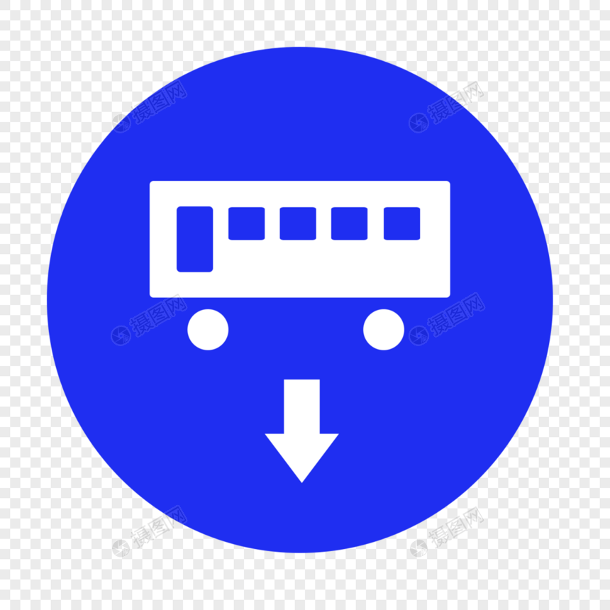 公交专用路线交通标识牌图片