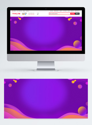 紫色透明素材大气渐变紫色电商banner背景模板