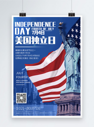 美国秋景高端蓝色美国独立日宣传海报模板