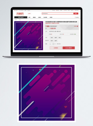 电商创意几何渐变撞色几何电商主图背景模板