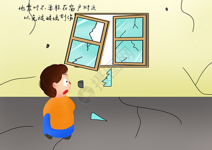 地震安全宣传地震时的注意点插画