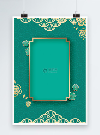 中式青花纹绿色中式海报背景模板