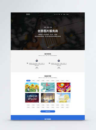 服务业务UI设计企业网站web界面模板