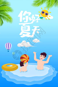 父子沙滩玩耍夏天动态海报GIF高清图片