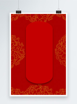 婚庆素材背景红色喜庆中国风背景海报模板