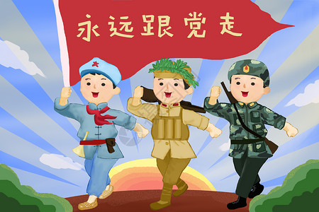 红军标志建军节插画