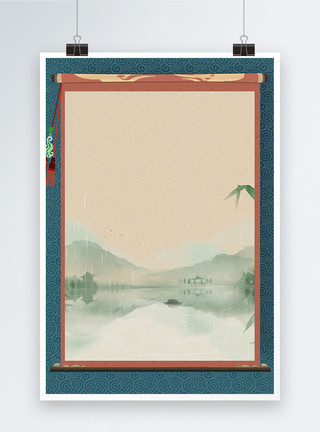 手绘古典创意卷轴中国风海报背景模板