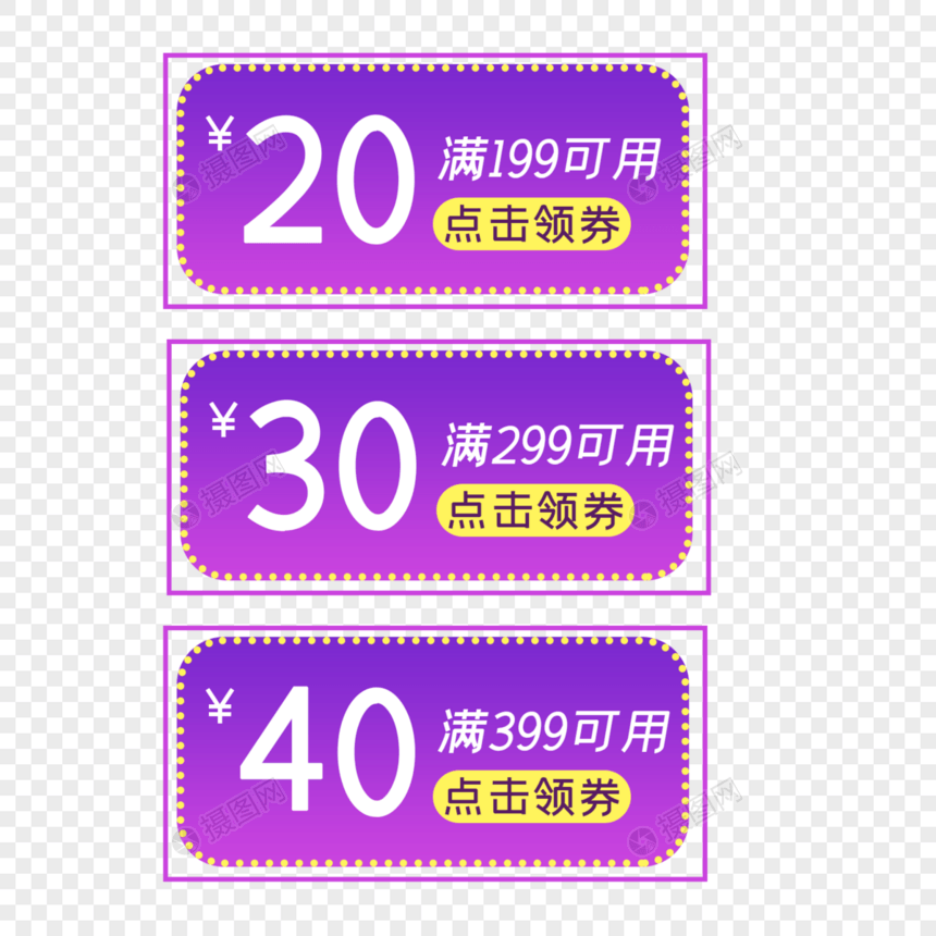 紫色渐变节日电商优惠券图片