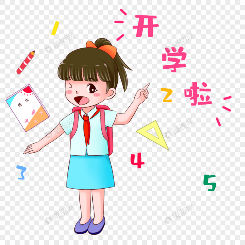 小女孩开学啦图片