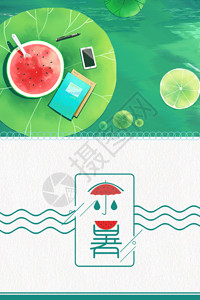 简洁的水果背景文艺简洁风小暑气节海报GIF高清图片