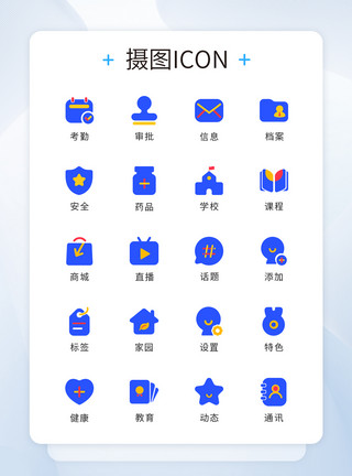 多色图标设计ui多色教育icon图标设计模板