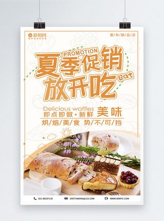 小孩吃面包烘焙面包美食促销海报【调整构图】模板